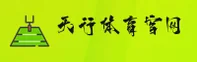 【官网】天行体育官方网站入口 - 2025新版